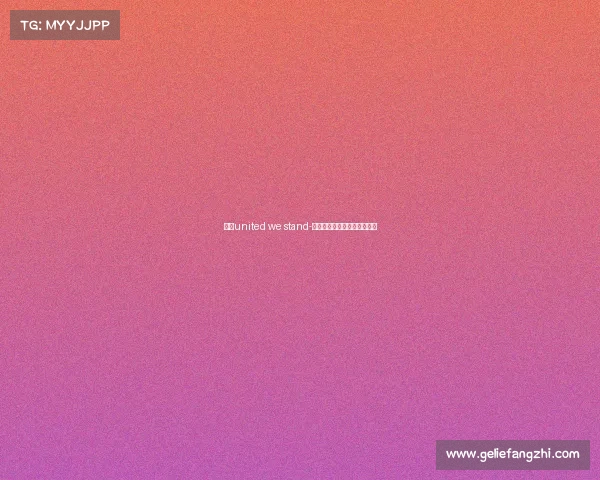 林肯united we stand-林肯联最新赛事精彩战报速递